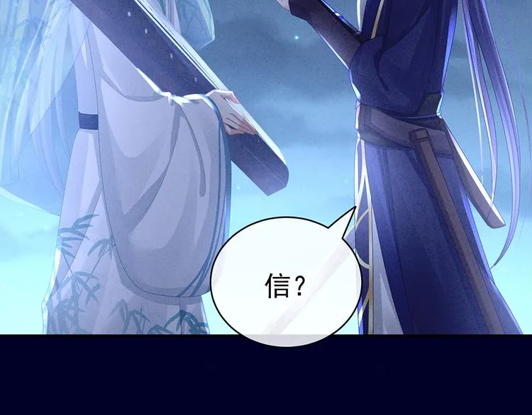 第55话 激烈交战 第71页