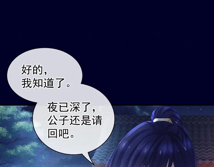 第55话 激烈交战 第72页