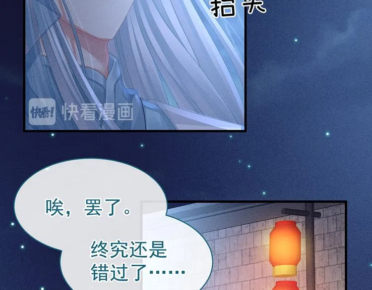第55话 激烈交战 第75页