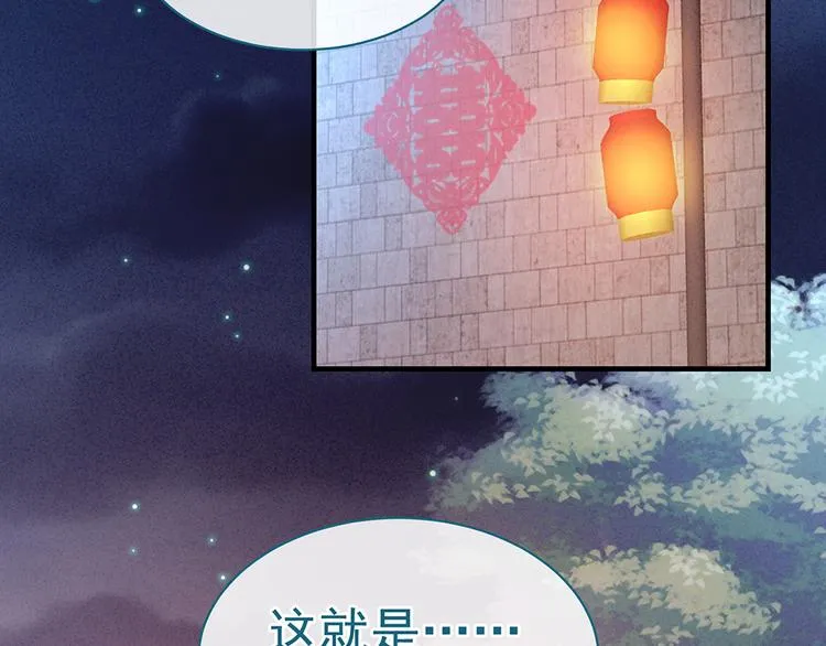第55话 激烈交战 第76页