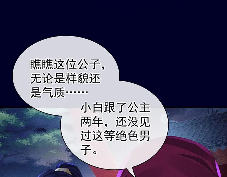 第55话 激烈交战 第80页