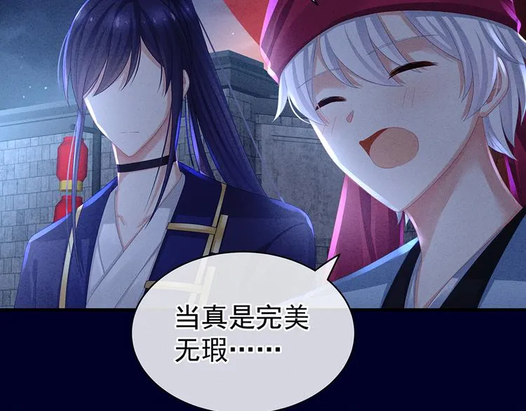 第55话 激烈交战 第81页