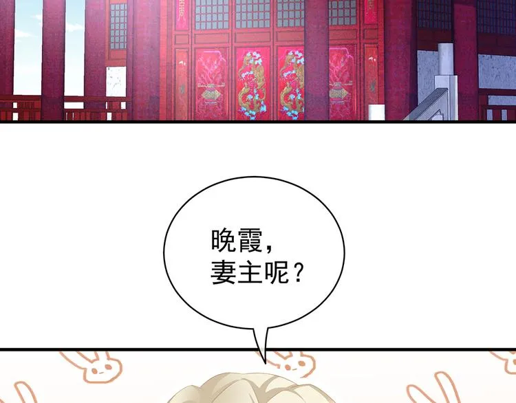 第55话 激烈交战 第85页