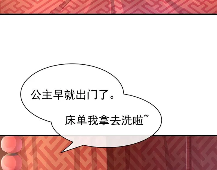 第55话 激烈交战 第87页