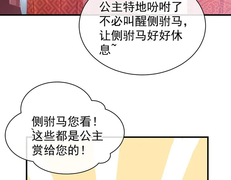 第55话 激烈交战 第89页