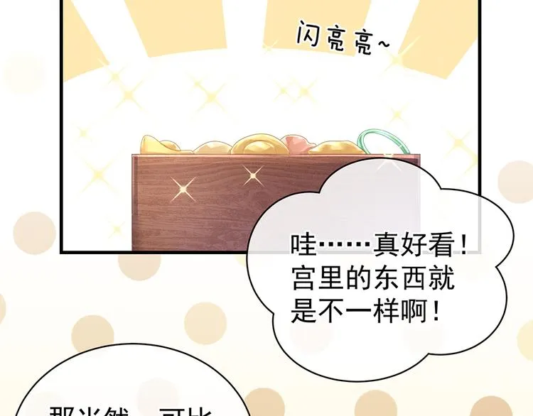 第55话 激烈交战 第90页