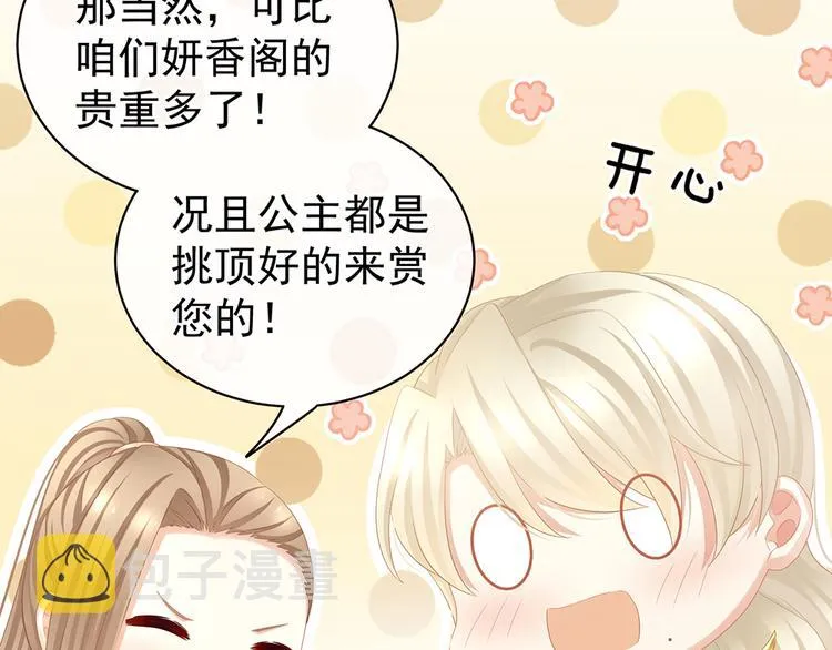 第55话 激烈交战 第91页