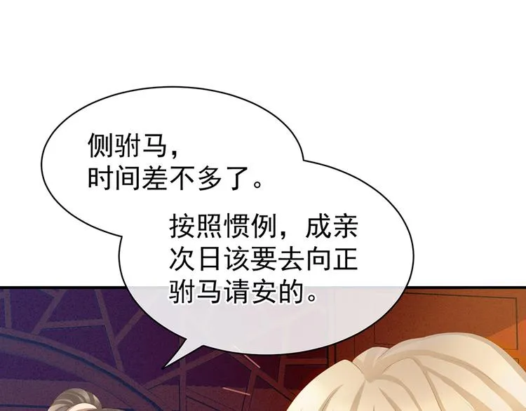 第55话 激烈交战 第93页