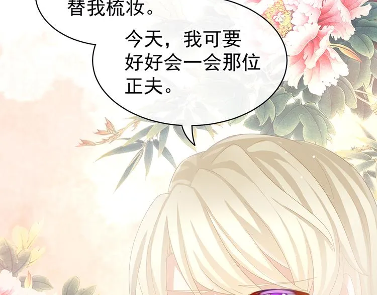 第55话 激烈交战 第97页