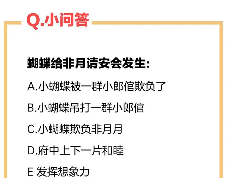 第55话 激烈交战 第101页