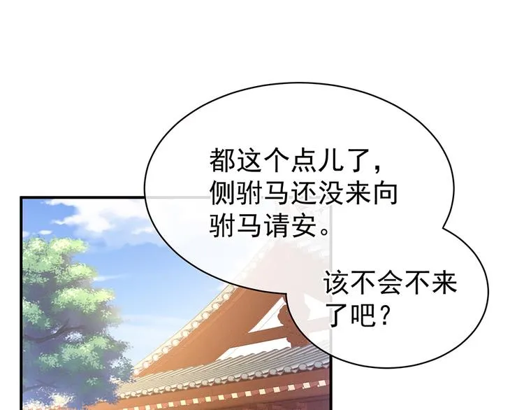 第56话 挑衅 第5页