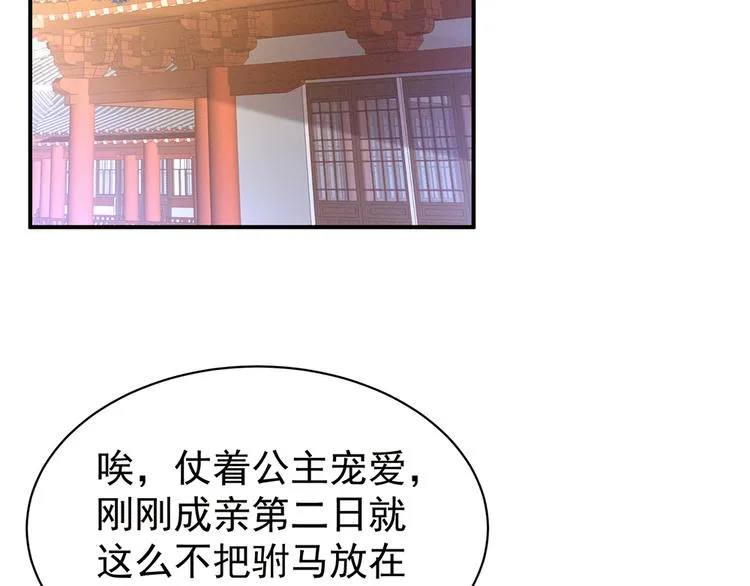 第56话 挑衅 第6页