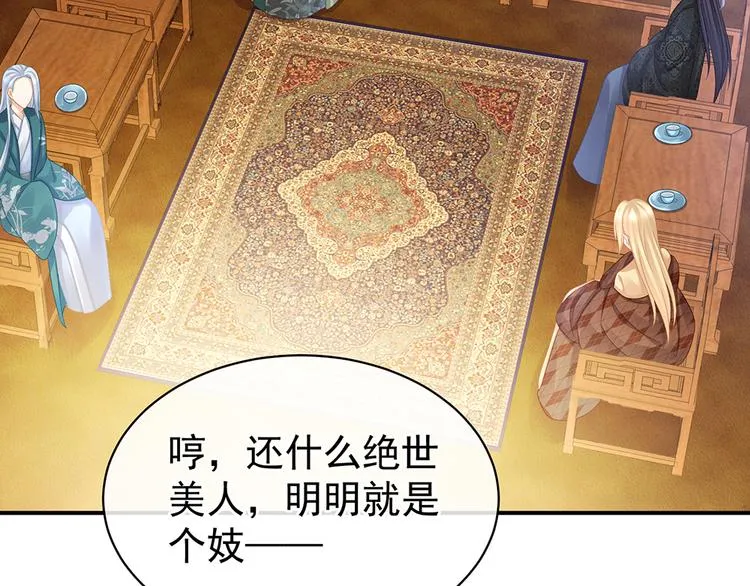 第56话 挑衅 第8页