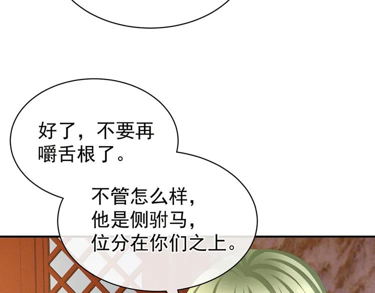 第56话 挑衅 第9页