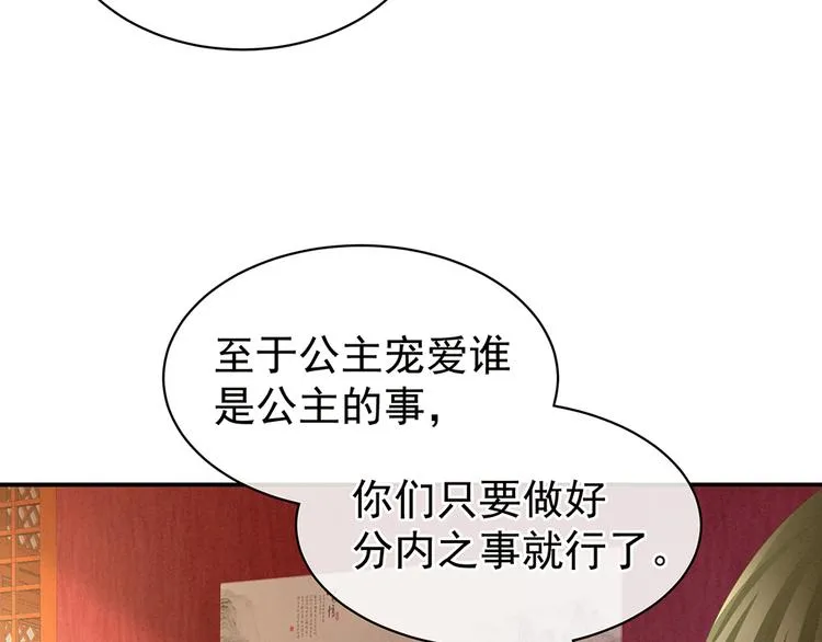 第56话 挑衅 第11页