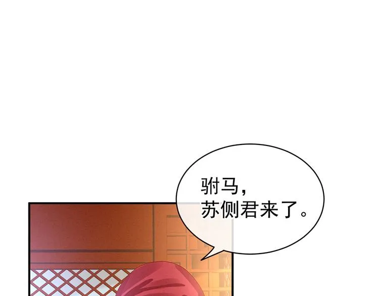 第56话 挑衅 第13页