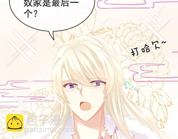 第56话 挑衅 第16页