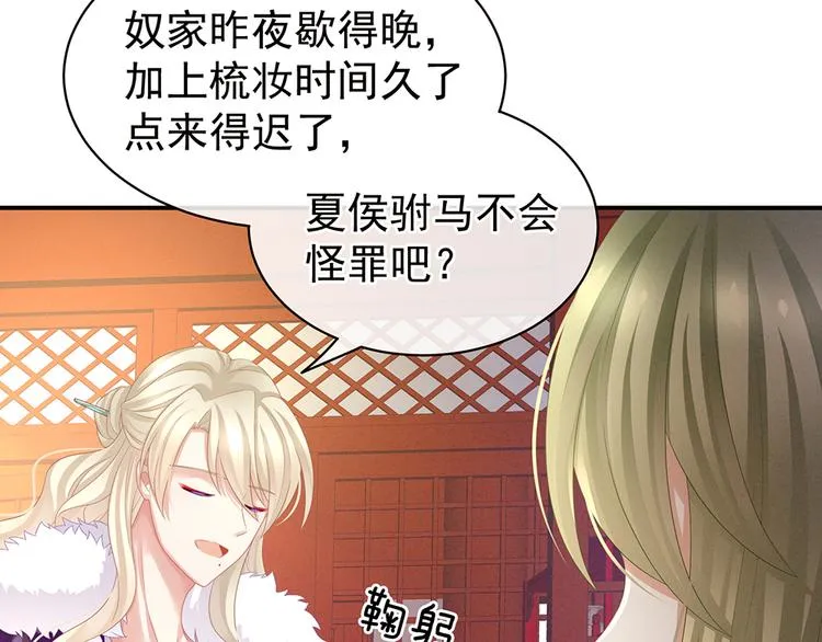 第56话 挑衅 第21页
