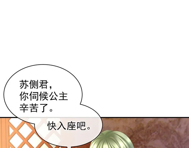第56话 挑衅 第23页
