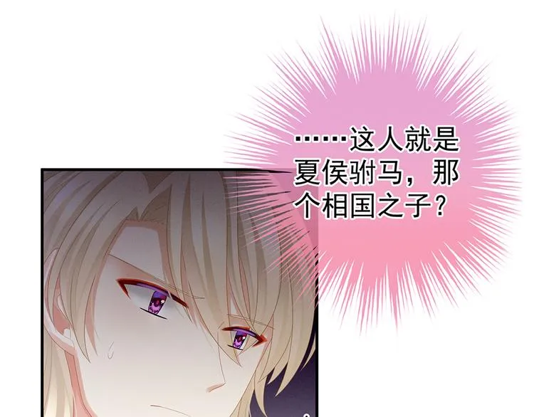 第56话 挑衅 第25页