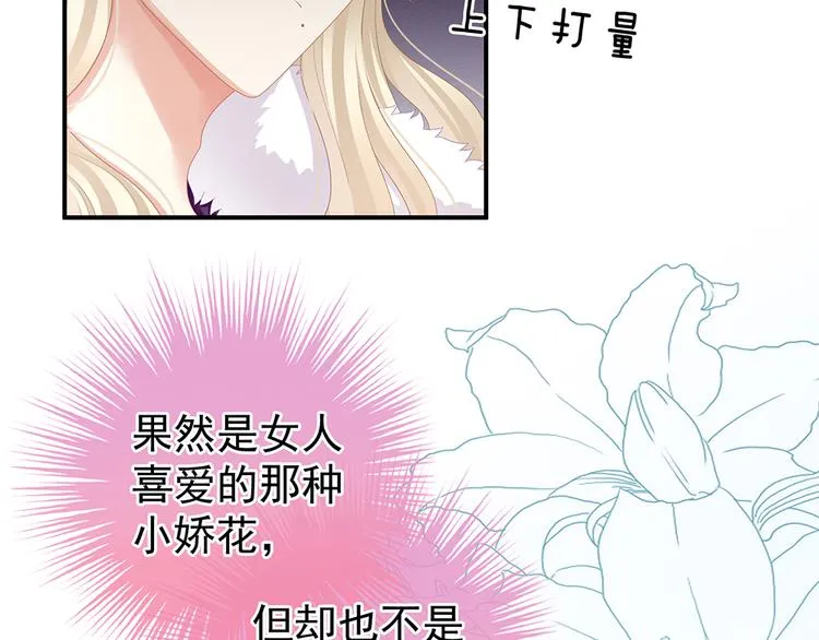 第56话 挑衅 第26页