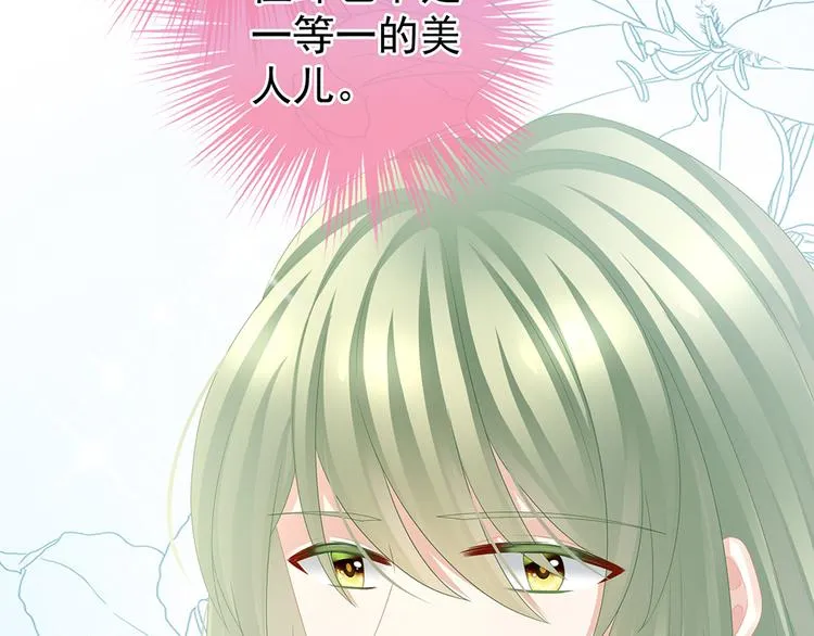 第56话 挑衅 第27页