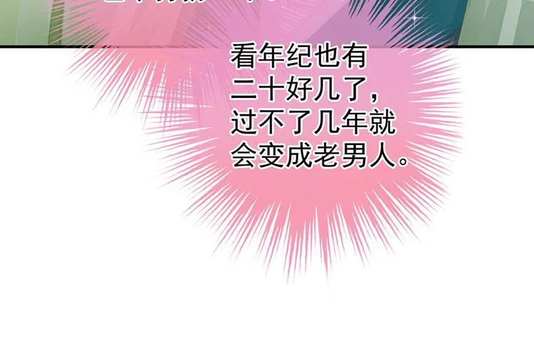 第56话 挑衅 第29页