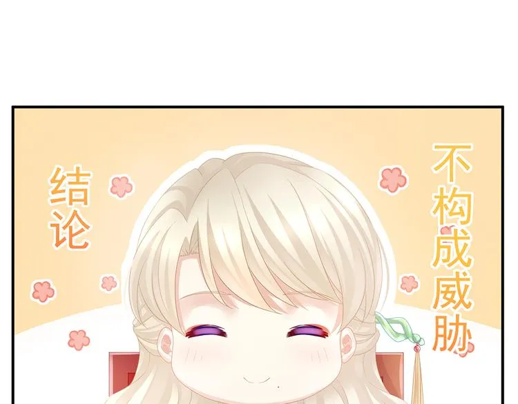 第56话 挑衅 第30页