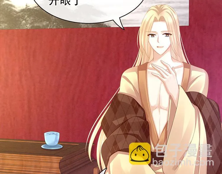第56话 挑衅 第32页