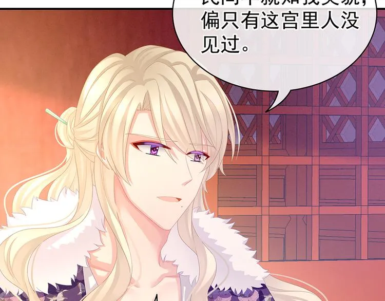 第56话 挑衅 第34页