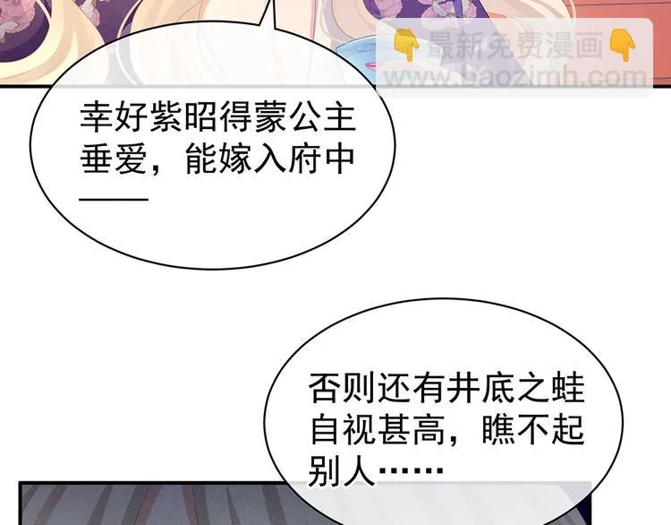 第56话 挑衅 第35页