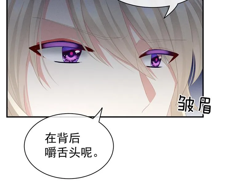 第56话 挑衅 第36页