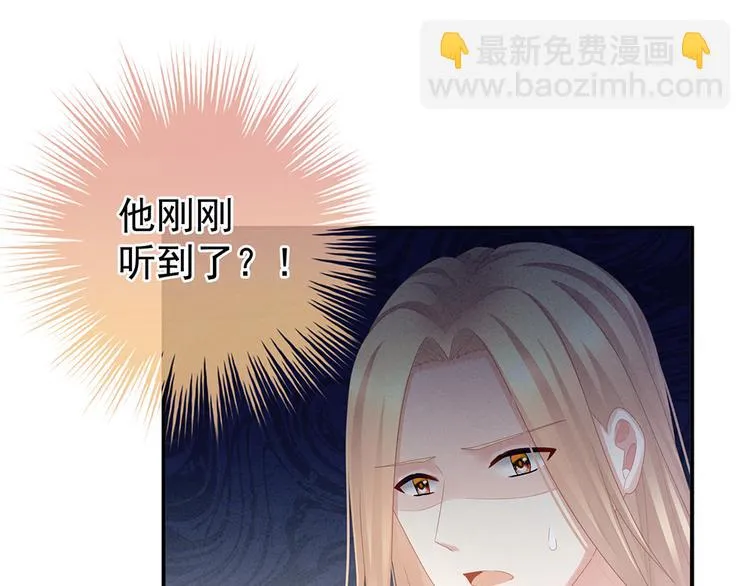 第56话 挑衅 第37页