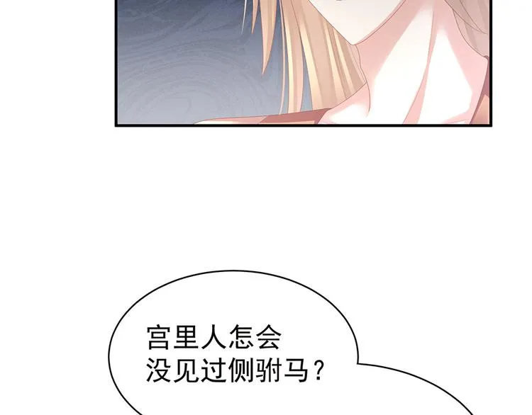 第56话 挑衅 第38页