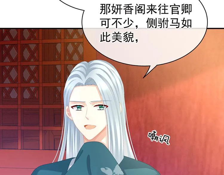 第56话 挑衅 第39页