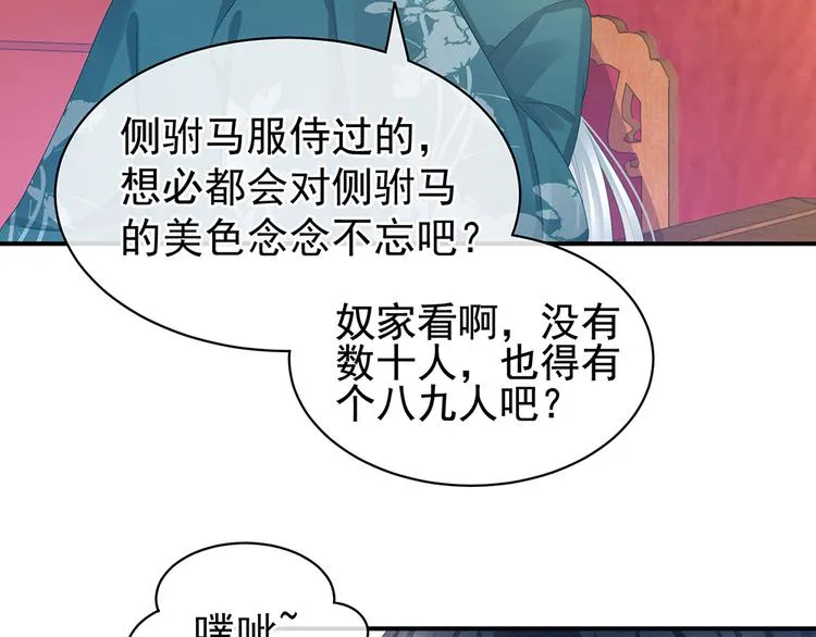 第56话 挑衅 第40页