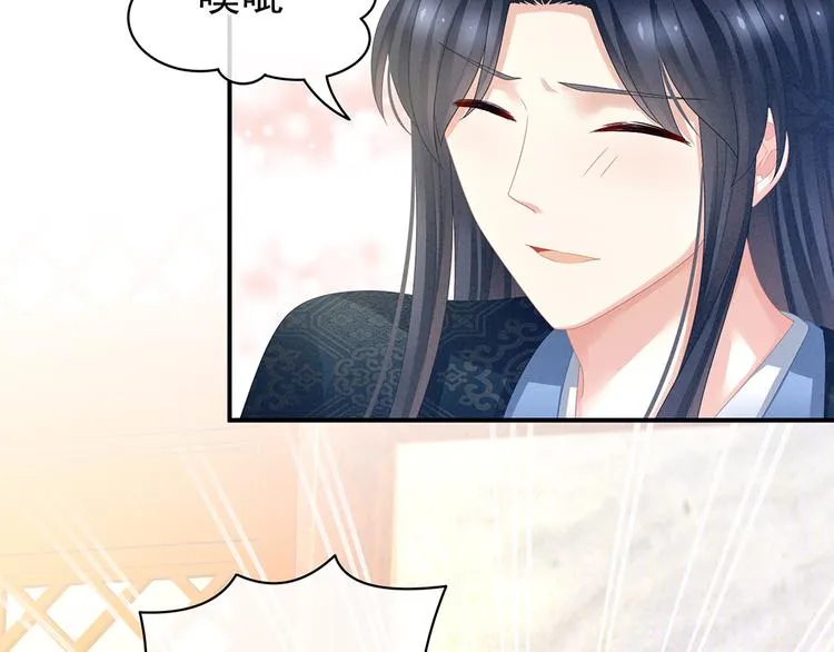第56话 挑衅 第41页