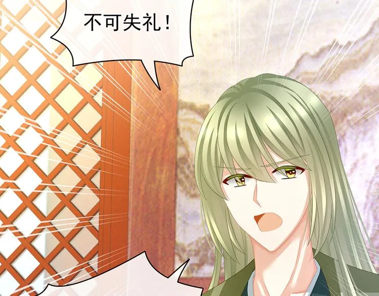 第56话 挑衅 第42页