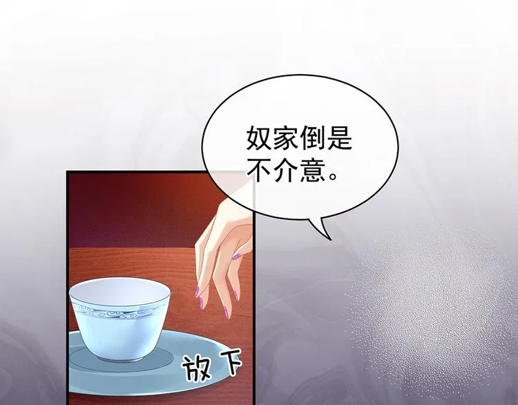 第56话 挑衅 第44页