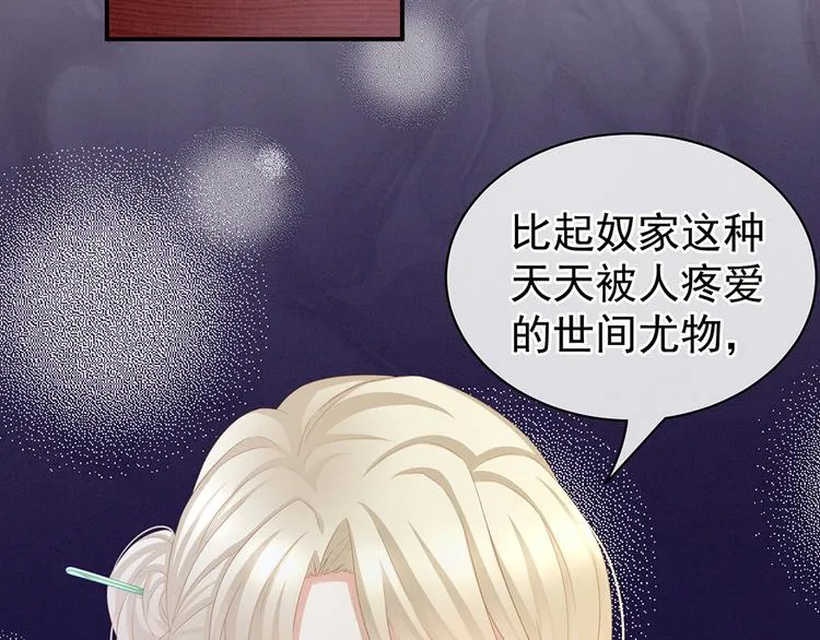 第56话 挑衅 第45页