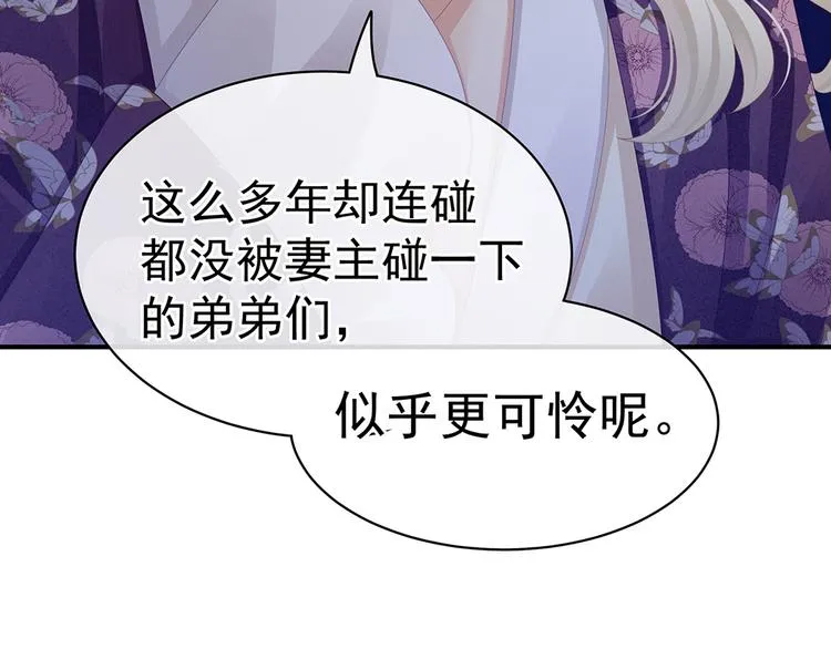 第56话 挑衅 第47页