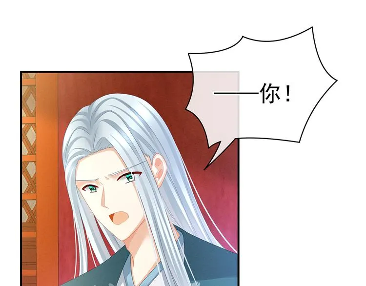 第56话 挑衅 第48页