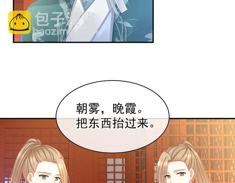 第56话 挑衅 第49页