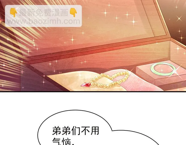 第56话 挑衅 第51页