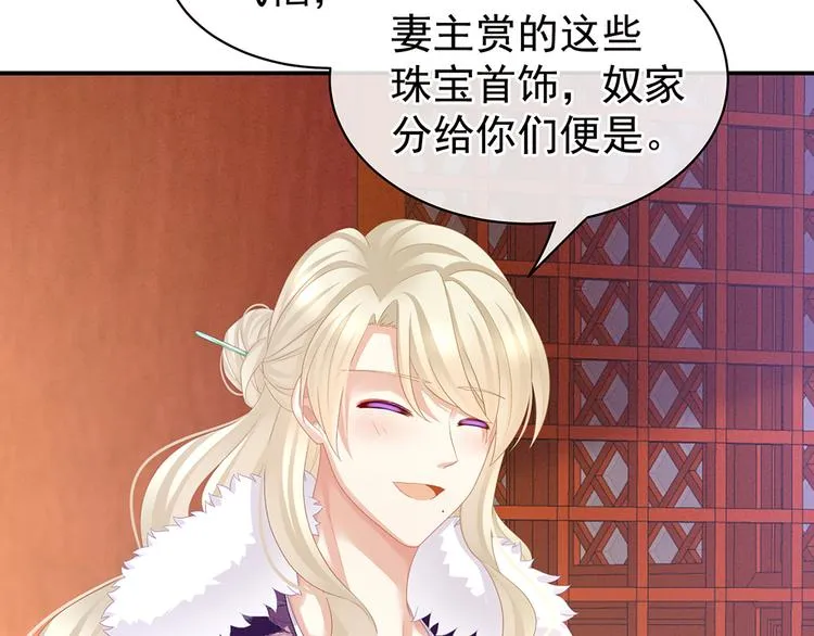 第56话 挑衅 第52页