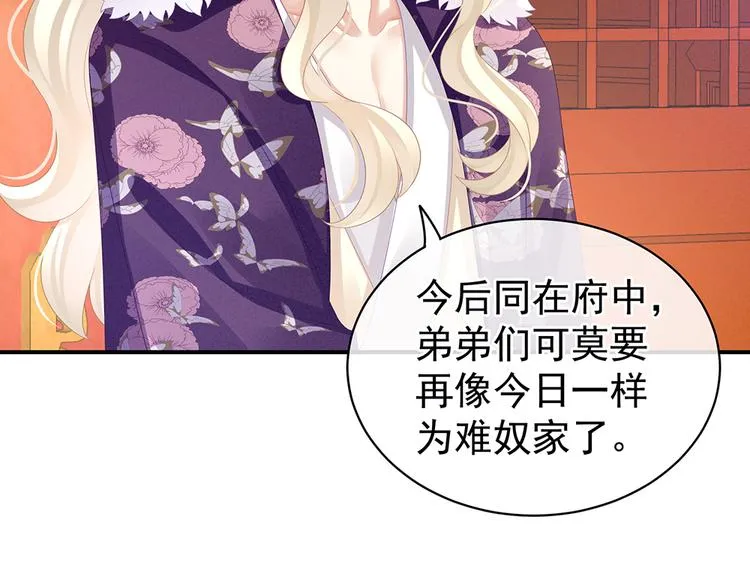 第56话 挑衅 第53页