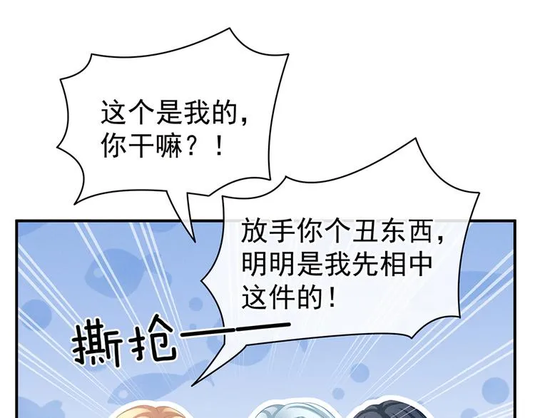 第56话 挑衅 第54页