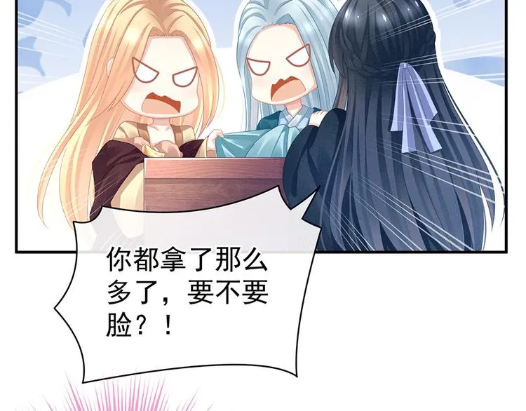 第56话 挑衅 第55页