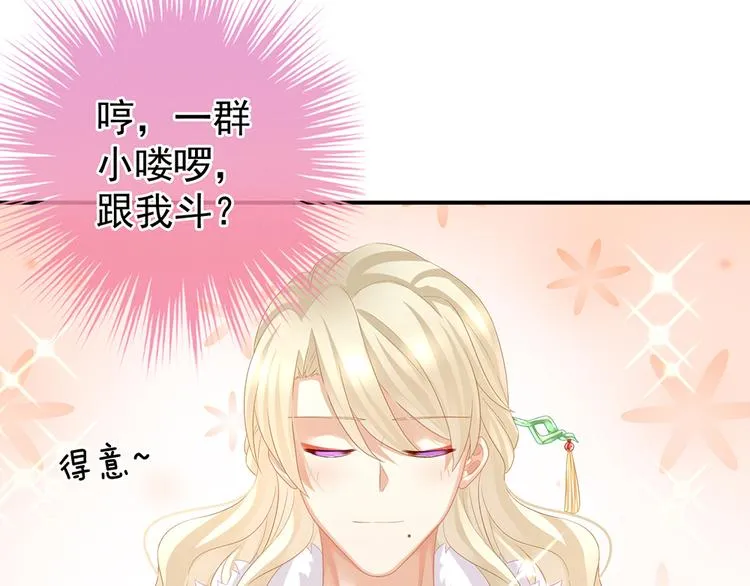 第56话 挑衅 第56页