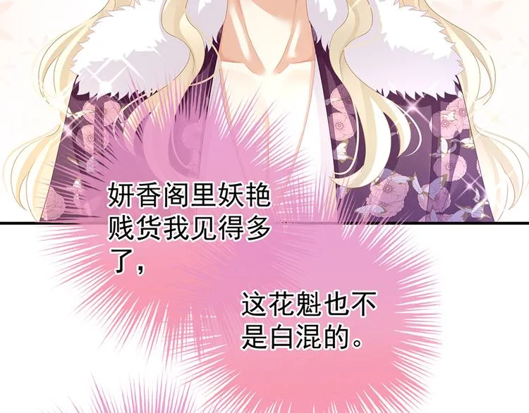 第56话 挑衅 第57页